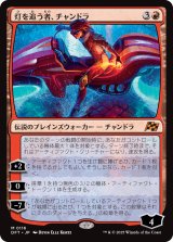 画像: 【日本語版】灯を追う者、チャンドラ/Chandra, Spark Hunter