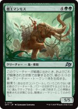 画像: 【日本語版】僭王マンモス/Autarch Mammoth