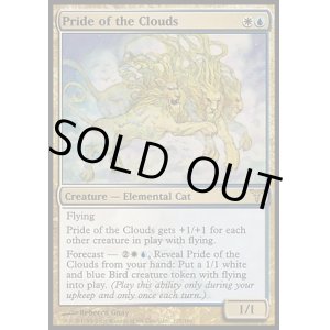 画像: 【日本語版】雲の群れ/Pride of the Clouds