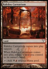 画像: 【日本語版】ラクドスの肉儀場/Rakdos Carnarium