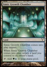 画像: 【日本語版】シミックの成長室/Simic Growth Chamber