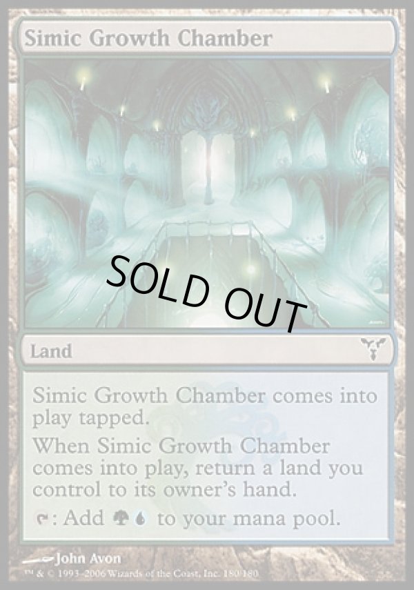 画像1: 『英語版』シミックの成長室/Simic Growth Chamber (1)