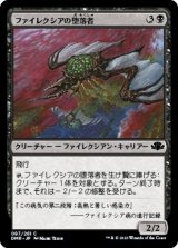 画像: 【日本語版】ファイレクシアの堕落者/Phyrexian Debaser