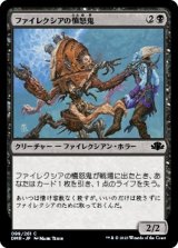 画像: 【日本語版】ファイレクシアの憤怒鬼/Phyrexian Rager