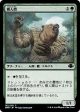 画像: 【日本語版】熊人間/Werebear