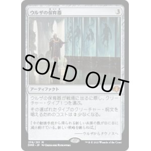 画像: 【日本語版】ウルザの保育器/Urza's Incubator