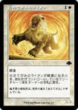 画像: 【旧枠】【日本語版】白たてがみのライオン/Whitemane Lion