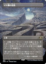 画像: 【ボーダーレス】【日本語版】イス卿の迷路/Maze of Ith