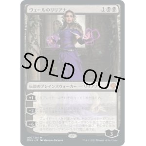 画像: 【日本語版】ヴェールのリリアナ/Liliana of the Veil