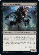 画像: 【日本語版】ファイレクシアの憤怒鬼/Phyrexian Rager