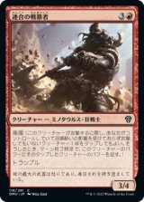 画像: 【日本語版】連合の戦暴者/Coalition Warbrute