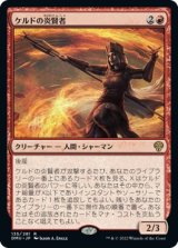 画像: 【日本語版】ケルドの炎賢者/Keldon Flamesage