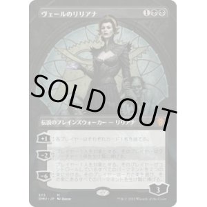 画像: 【ボーダーレス】【日本語版】ヴェールのリリアナ/Liliana of the Veil