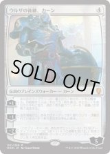 画像: 【日本語版】ウルザの後継、カーン/Karn, Scion of Urza