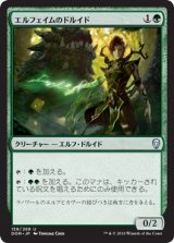 画像: 【日本語版】エルフェイムのドルイド/Elfhame Druid