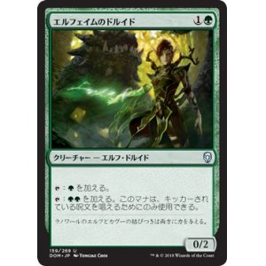 画像: 【日本語版】エルフェイムのドルイド/Elfhame Druid