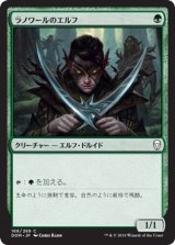 画像: 【日本語版】ラノワールのエルフ/Llanowar Elves