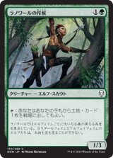 画像: 【日本語版】ラノワールの斥候/Llanowar Scout