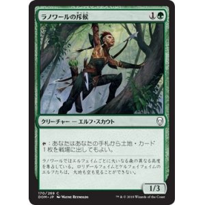 画像: 【日本語版】ラノワールの斥候/Llanowar Scout