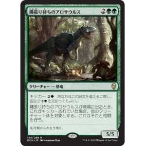 画像: 【日本語版】縄張り持ちのアロサウルス/Territorial Allosaurus