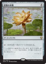 画像: 【日本語版】金粉の水蓮/Gilded Lotus