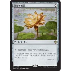 画像: 【日本語版】金粉の水蓮/Gilded Lotus