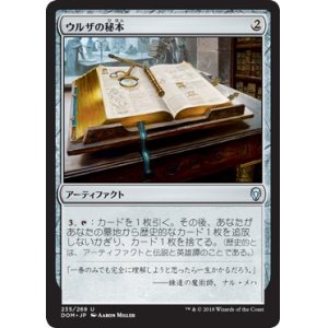 画像: 【日本語版】ウルザの秘本/Urza’s Tome