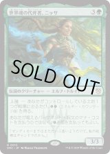 画像: 【日本語版】世界魂の代弁者、ニッサ/Nissa, Worldsoul Speaker