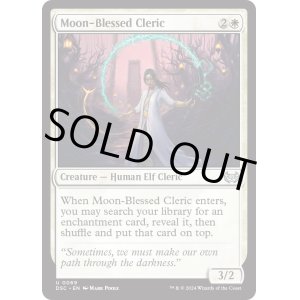 画像: 『英語版』月恵みのクレリック/Moon-Blessed Cleric