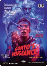 画像: 『Foil』『ナイトメアバンドル』『英語版』御霊の復讐/Goryo's Vengeance