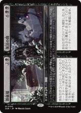 画像: 【Foil】【日本語版】葬儀場 + 復活の間/Funeral Room + Awakening Hall