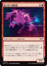 画像: 【日本語版】猛り狂う憤怒霊/Rampaging Soulrager