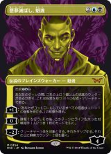 画像: 【二重露光】【日本語版】悪夢滅ぼし、魁渡/Kaito, Bane of Nightmares