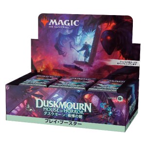 画像: ※予約商品　※9月27日発売【未開封日本語版BOX】ダスクモーン プレイ・ブースター【MTG】