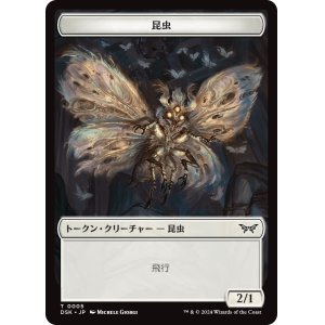 画像: 【トークン】【日本語版】昆虫トークン(白)/Insect Token