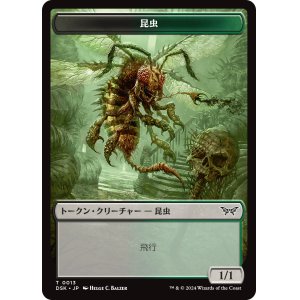 画像: 【トークン】【日本語版】昆虫トークン(黒緑)/Insect Token