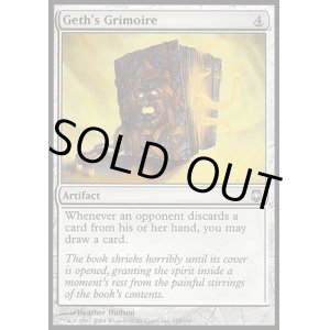 画像: 【日本語版】ゲスの呪文書/Geth's Grimoire