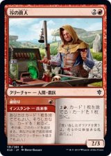 画像: 【日本語版】谷の商人/Merchant of the Vale