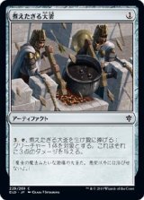 画像: 【日本語版】煮えたぎる大釜/Scalding Cauldron