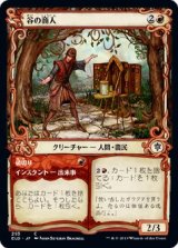 画像: 【ショーケース枠】【日本語版】谷の商人/Merchant of the Vale