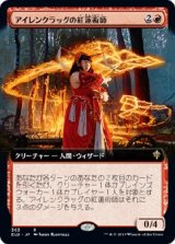 画像: 【拡張アート】【日本語版】アイレンクラッグの紅蓮術師/Irencrag Pyromancer