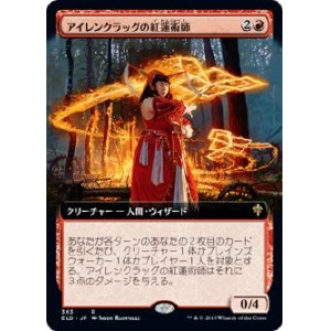 画像: 【拡張アート】【日本語版】アイレンクラッグの紅蓮術師/Irencrag Pyromancer