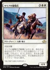 画像: 【日本語版】サリアの槍騎兵/Thalia’s Lancers