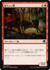 画像: 【日本語版】猛々しい狼/Brazen Wolves