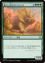 画像: 【日本語版】揺らし歩きのケラトプス/Quakestrider Ceratops