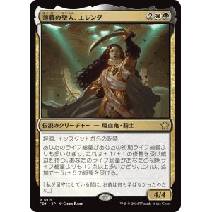 画像: 【Foil】【日本語版】薄暮の聖人、エレンダ/Elenda, Saint of Dusk