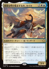 画像: 【Foil】【日本語版】微風を呼び覚ますもの、カイカ/Kykar, Zephyr Awakener