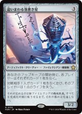 画像: 【Foil】【日本語版】這いまわる落書き屋/Scrawling Crawler