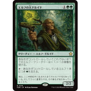 画像: 【日本語版】エルフの大ドルイド/Elvish Archdruid