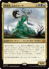 画像: 【日本語版】墓場波、ムルドローサ/Muldrotha, the Gravetide